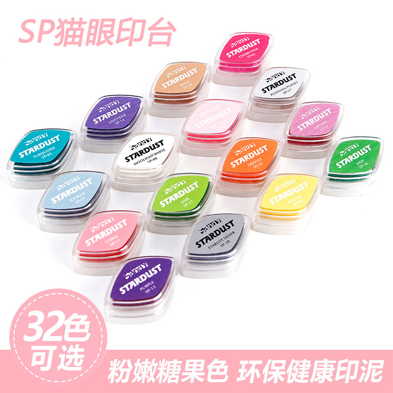 Mars One Middle School 32-color SP pearlescent eye printing pad paper hand account printing pad DIY finger painting rubber stamp pad