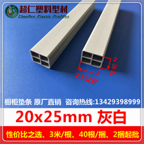 New product cabinet countertop plastic steel pad strip 20x25 gray quartz stone PVC plastic kitchen cabinet lining strip factory price direct sales