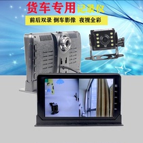 7-inch high-definition vehicle driving recorder display 12V24 truck semi-trailer dedicated reversing image camera