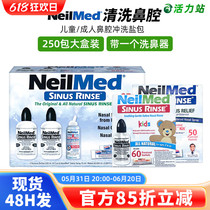 现货保税Neilmed鼻腔冲洗盐包花粉儿童成人250包盐+2洗鼻瓶+1喷雾