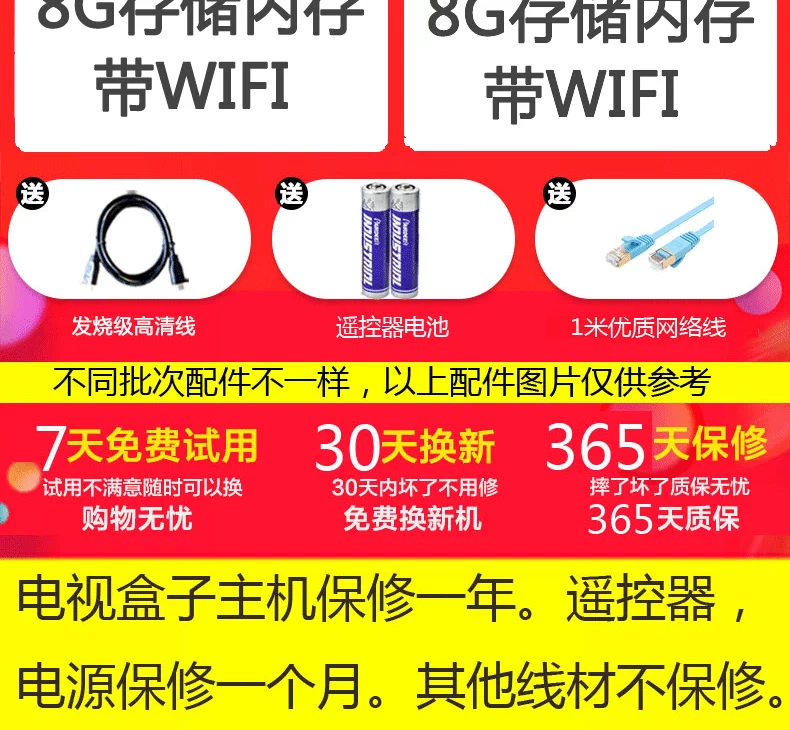 Full Netcom Network TV Set Top Box Trung Quốc Băng thông rộng di động Wifi Không dây TV không đồng nhất 4K Một ngôi nhà thông minh - TV