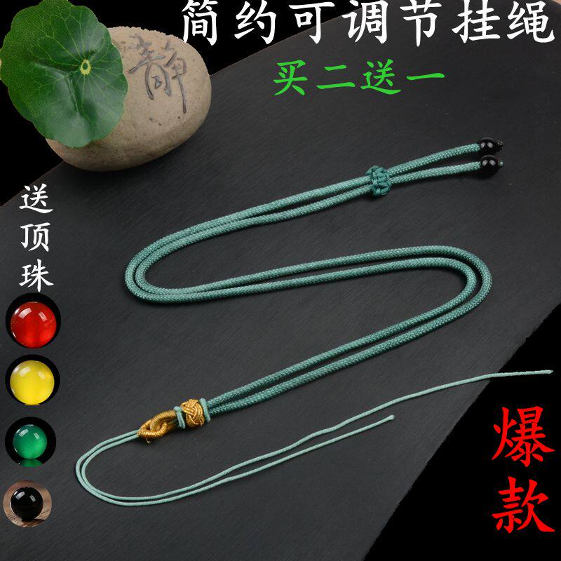 Original hand-woven necklace rope Men's and women's lanyards Jewelry pendant lanyards Jade thread Strong and durable