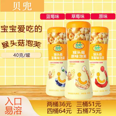 Bedou Monkey Mushroom Puff Baby Circle Snacks Grinding Biscuits Children Non-Fried Food Strawberry Blueberry Original