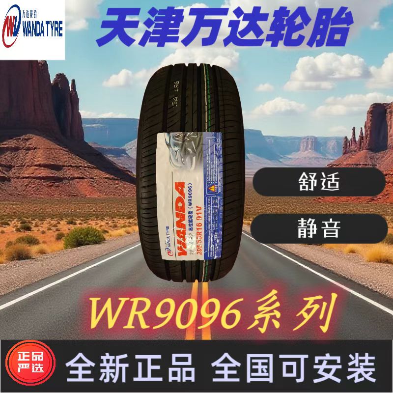Tianjin Wanda Tire Wr9096 Series 195/205/215/225/235R45R50R55R60R65 Full Range of Sizes