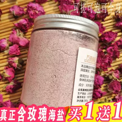 Rose bath salt full body rubbing feet washing feet sterilization and itching to remove skin horny chicken skin foot bath salt Callus