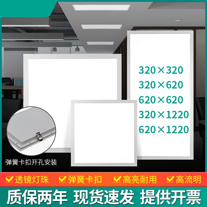 Spring Clip Embedded Led Panel Light 620X620Mm Concealed Panel Light 1220*320 Gypsum Board Cutout Spring Clip Embedded Led Panel Light 620X620Mm Concealed Panel Light 1220*320 Gypsum Board Cutout