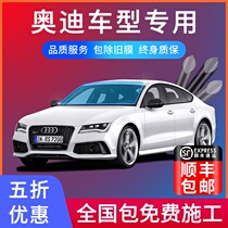 Audi A4L A6L Q5 Q3 A3 Q7 Q5 A7 car film Solar thermal insulation explosion-proof window glass film