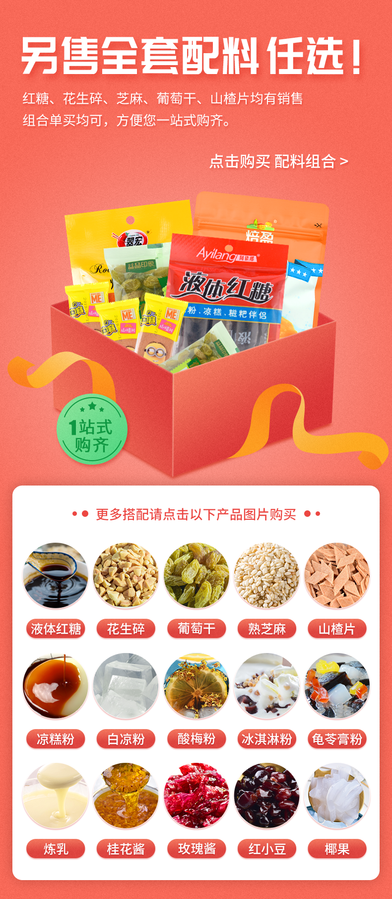 蜀滋蜀味 冰粉 40g*10袋 图14