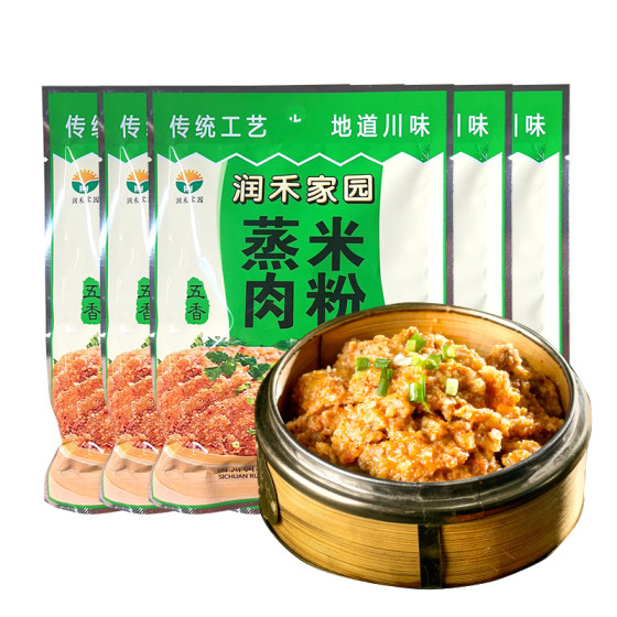 Special powder for steamed pork rice noodles, household Sichuan steamed pork rice noodles, meat seasoning, five-spice original flavor steamed pork ribs, commercial use