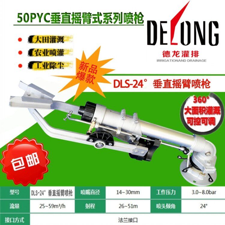 Factory direct sales 2 inch DN50 alloy spray gun natural color remote spray gun rotary rocker nozzle lawn sprinkler irrigation