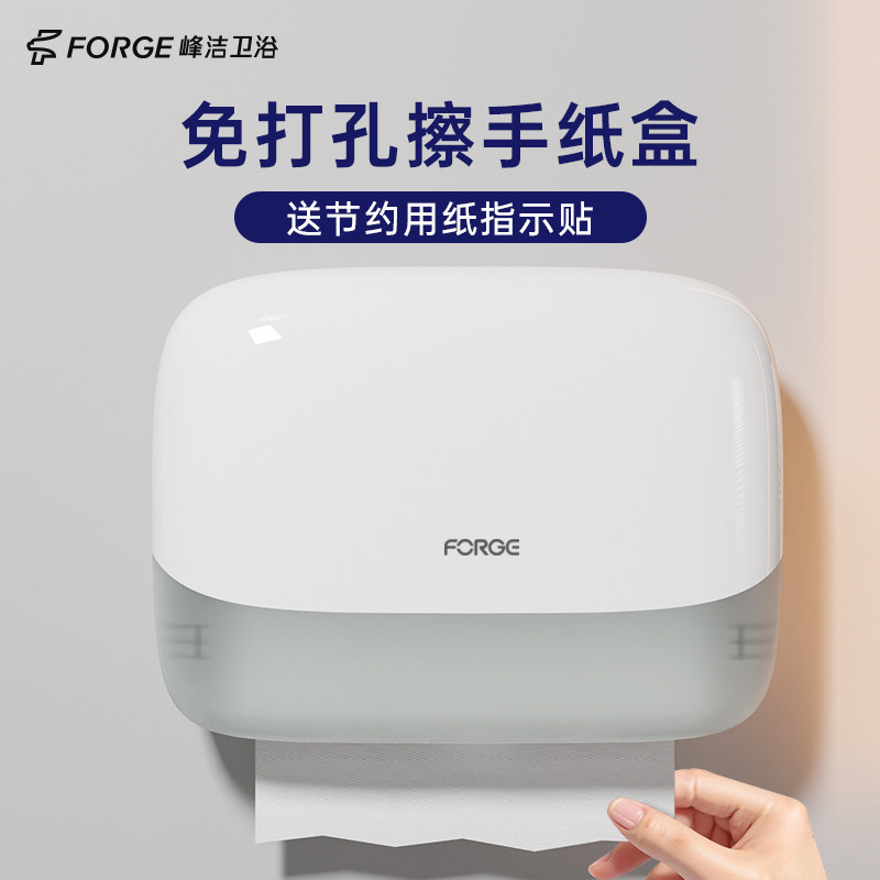 商用卫生间纸巾盒免打孔厕所擦手纸盒家用防水壁挂式抽纸盒纸巾架