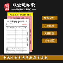  Custom-made delivery order Sales list Sales list Two-in-three-in-one entry and exit single-point menu receipt Physical factory