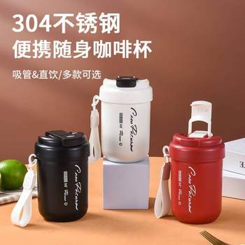 Coffee Portable Cup 304 Stainless Steel with Lid, Double-Drink, Leak-Proof, Outdoor, Unisex, High-Value Straw Cup