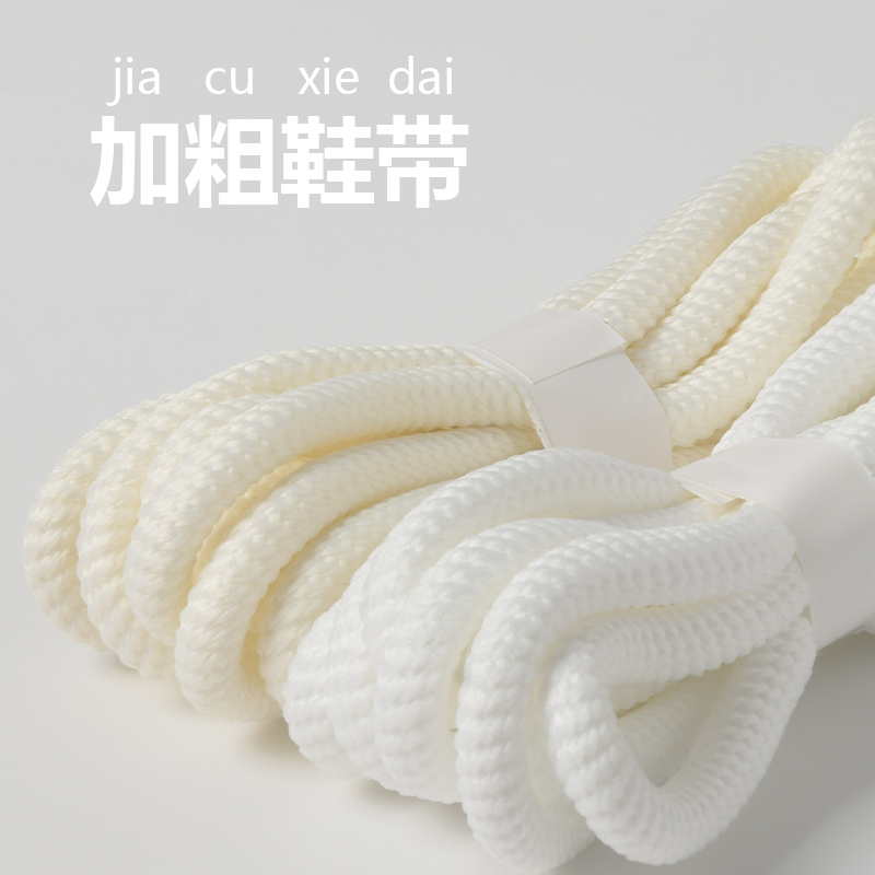 8mm Thick Round Shoelaces in Off-White Color, Suitable for Men and Women, Compatible with Dad Shoes, Martin Boots, and Sneakers