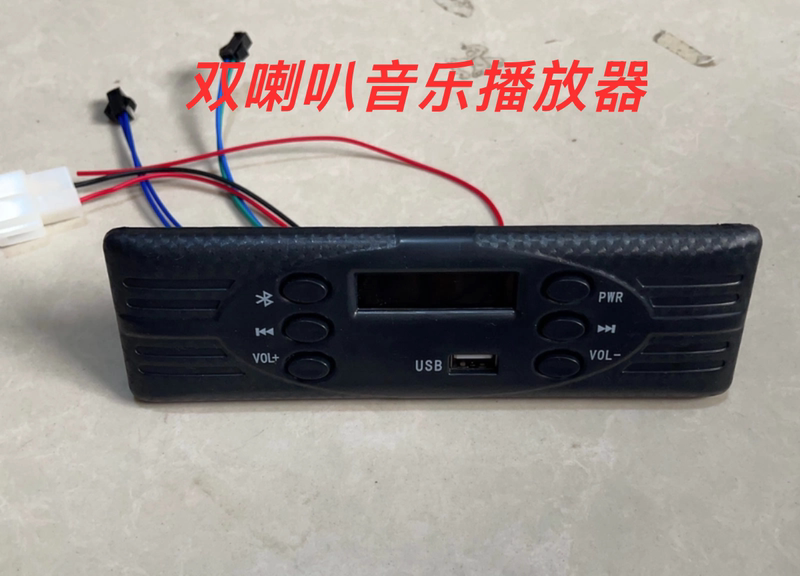 Electric Tricycle Radio Speaker, Four-Wheel Vehicle Car Audio Radio Player, Radio Amplifier Speaker