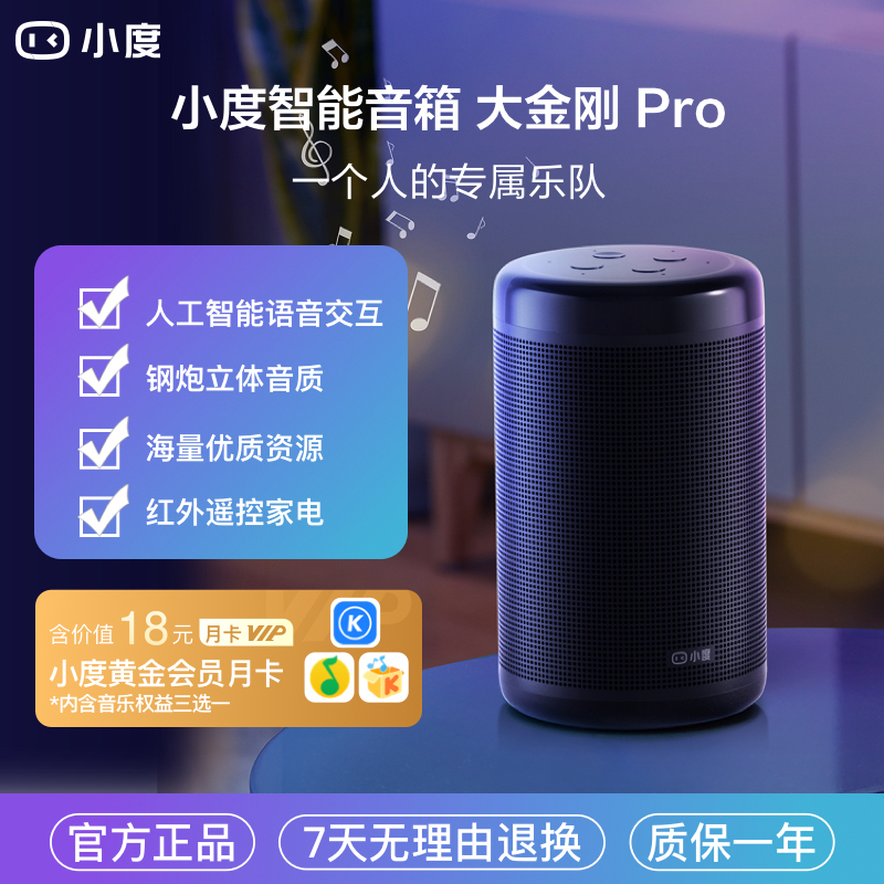 Xiaodu Smart Speaker Big King Pro Artificial Intelligence Ai Voice Infrared Remote Control 2026 New Model Bluetooth Speaker