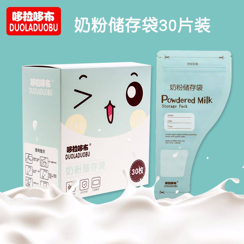 Baby baby one-time sub-packaging non-staple food sealed bag milk powder storage go out with mini portable box artifact