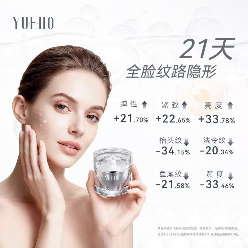 Yueho Vitality Cream Dark Yellow Skin Care Cream Brightens, Repairs, Diminishes Fine Lines, Moisturizes, Diminishes Dullness and Translucent 5ml