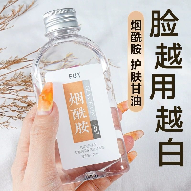 (Zhao Ruth recommended) Face white white net recovery of tender white skin Malaysian niacinamide glycerine-Taobao
