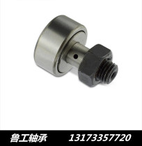 Bolt-type CF roller drawn cup needle roller bearings with CF3 CF4 CF5 CF6 CF8 CF10 CF10-1 CF12 etc