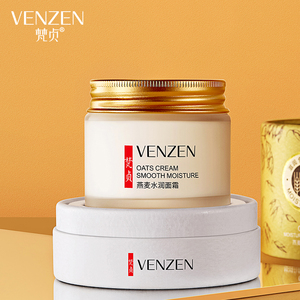 【黄圣依代言】梵贞保湿锁水面霜