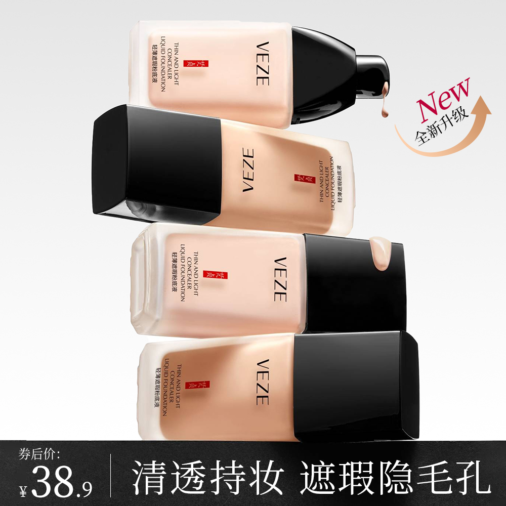 Powder Bottom Liquid Dry Peel Oil Skin Pro Moms Control Oil Affordable Base Makeup Lasting Ti Bright Student Flawless Cream No Makeup BB Cream Woman-Taobao