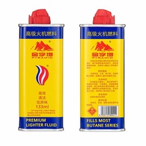 Kerosene lighter special accessories kerosene lighter universal oil pyramid 133ML high quality kerosene