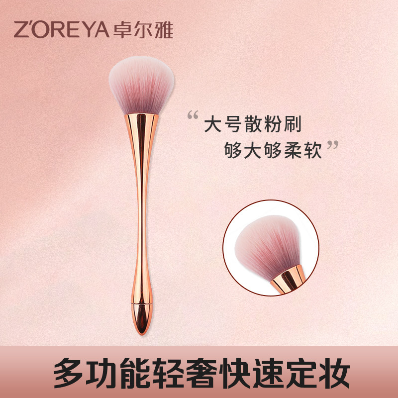 zoreya Zorya large powder brush soft hair powder cake brush blush brush makeup brush makeup brush