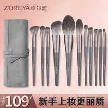 ZOREYA Green Fox 11 makeup brushes Full set of eye shadow brushes Soft makeup set Loose powder brush Concealer brush