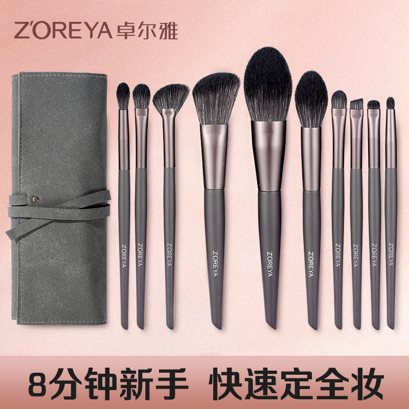 zoreya Zollya brush set super soft eyeshadow brush set brush powder brush eyeshadow brush makeup brush