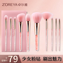 ZOREYA Flower dance 10 makeup brush set Full makeup brush Foundation brush Lip brush Nose shadow brush