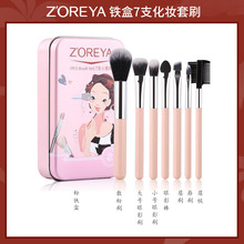 【薇娅推荐】zoreya化妆刷套装