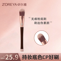 zoreya small waist foundation brush makeup brush Large oblique head BB cream brush Liquid foundation brush Powder brush