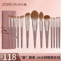 ZOREYA Red Fox 13 makeup brush set Makeup brush Full set of eye shadow brush Loose powder makeup brush Lip brush