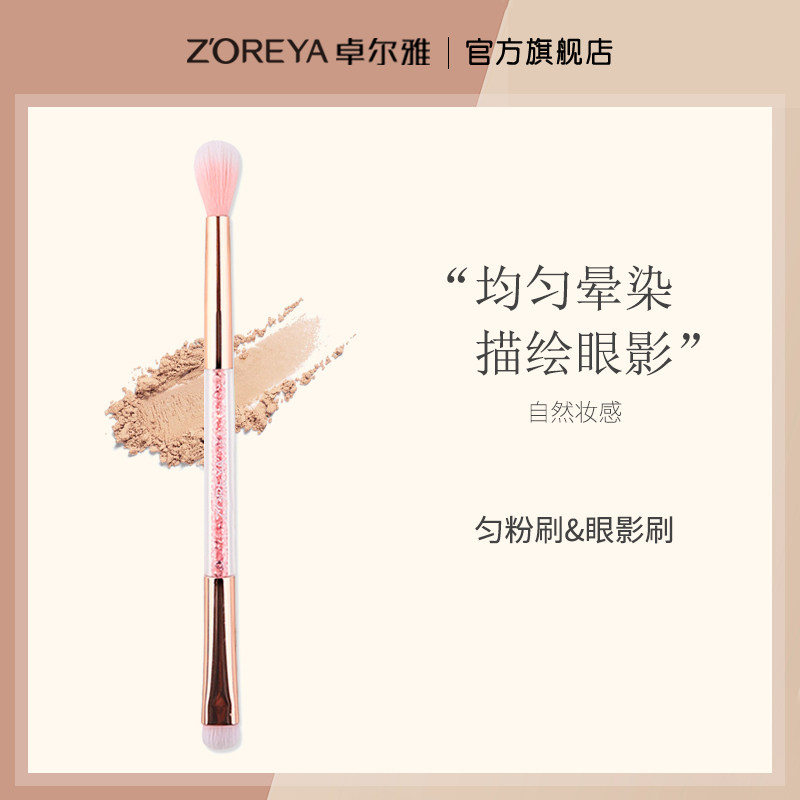 Zoreya Zhuolja double-headed eye shadow brush portable with eye fainting brush eye shadow makeup brush even powder brush-Taobao