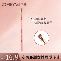 zoreya Eyebrow brush Bevel eyebrow brush brush makeup brush Eyebrow powder brush Eyebrow pencil brush Eyebrow brush