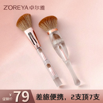 Weya recommended ZOREYA ice bamboo makeup brush portable set Eye shadow brush concealer foundation brush no odor 9-piece set