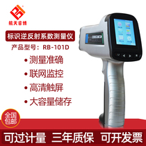  Traffic sign reverse reflection coefficient measuring instrument Digital display luminous road sign test reflective film brightness detection touch screen