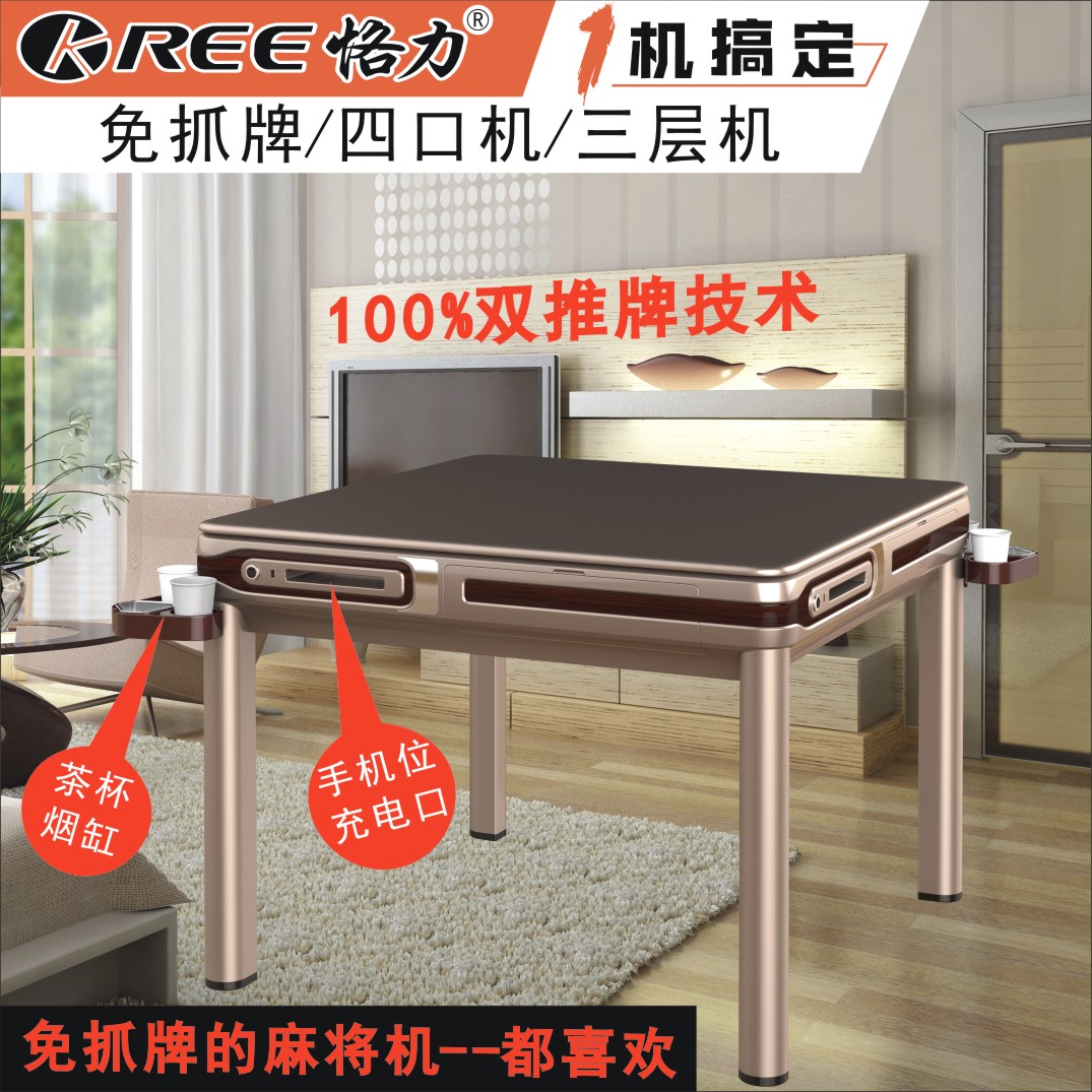 Versatile three-layer card mahjong machine for the Librilliance brand