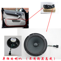 Adapt to Audi A6L front door interior woofer subwoofer single horn door interior speaker