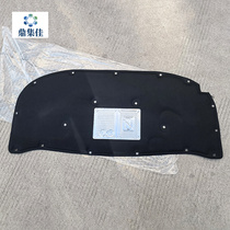 Suitable for old Audi A6 C5A6 front hood lining hood hood sound insulation cotton and heat insulation cotton