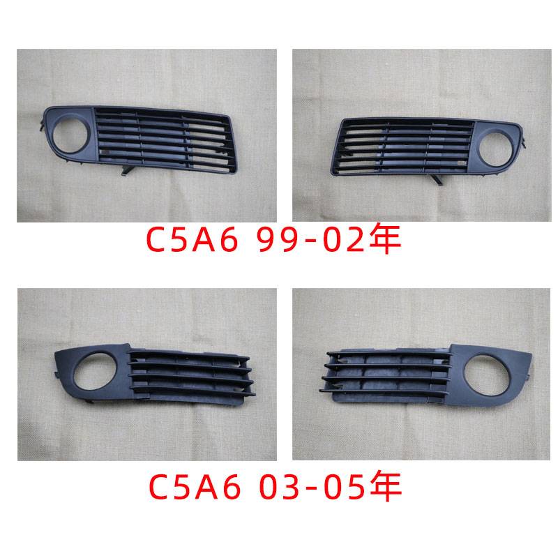 Adapt to old Audi A6 fog lamp frame fog lamp grid mesh grid grid original