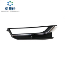 Adapt to the new Passat front bumper left and right fog lamp frame mesh grille with bright strip original matching accessories