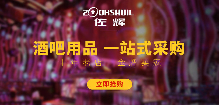 Zuohui Store Activity.jpg