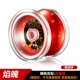 Audi Double Diamond Yo-Yo Hỏa lực Vị thành niên Vua 5 Ice Flame S Yo-Yo Đồ chơi của trẻ em Shining Yoyo Game Boy