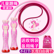 Skipping rope for children Kindergarten beginners Primary school students first grade sports adjustable skipping rope professional racing