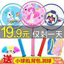Childrens badminton racket 3-12 years old primary school students kindergarten racket boys and girls baby beginner outdoor parent-child toys