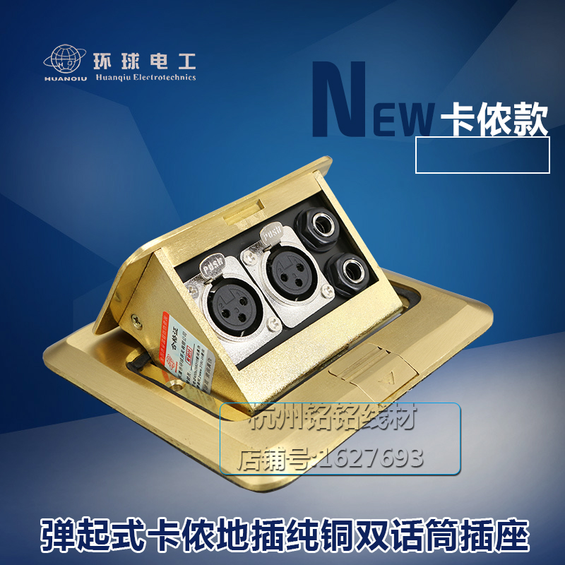 Globe microphone insert 6 35 large two-core bounce plug floor plug microphone copper insert Cardon ground insert