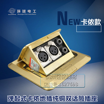 Universal microphone ground plug 6 35 large two-core pop-up ground plug Floor plug microphone copper ground plug XLR ground plug