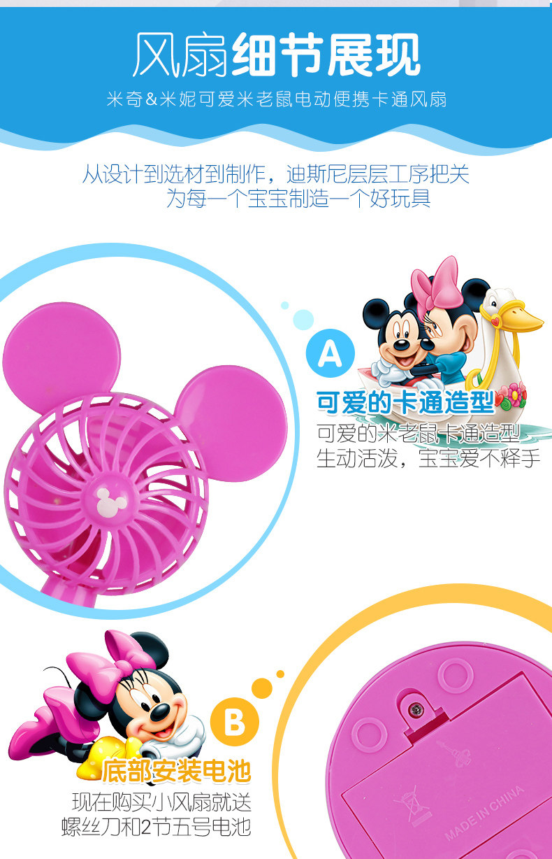 Disney fan_06.jpg